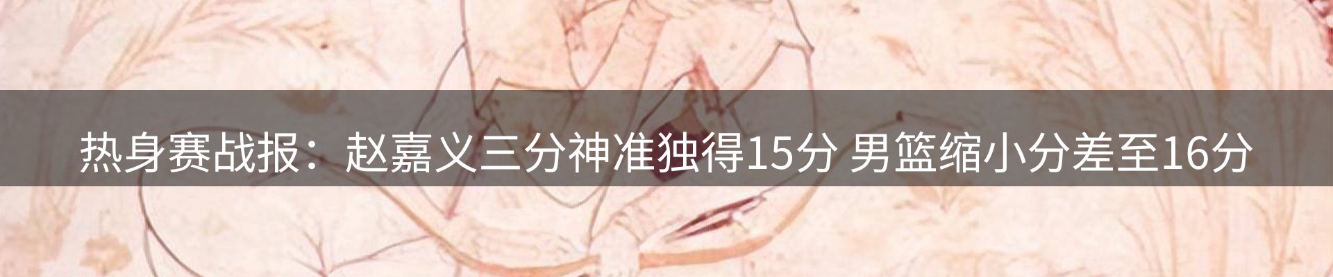 内页banner