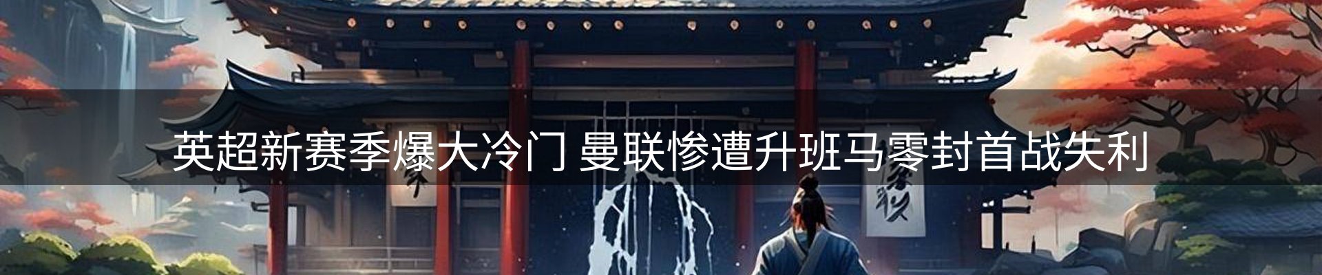 内页banner