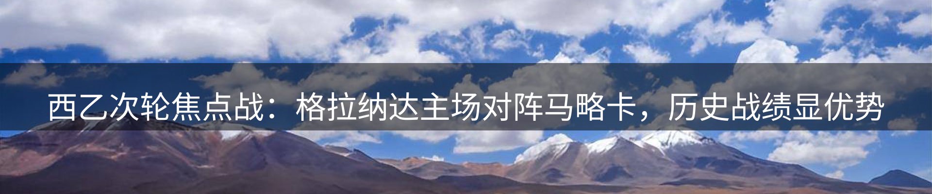 内页banner