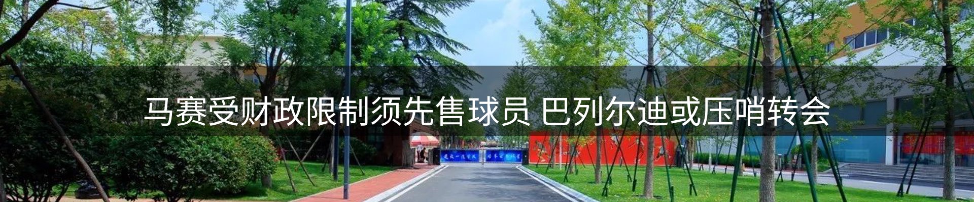 内页banner
